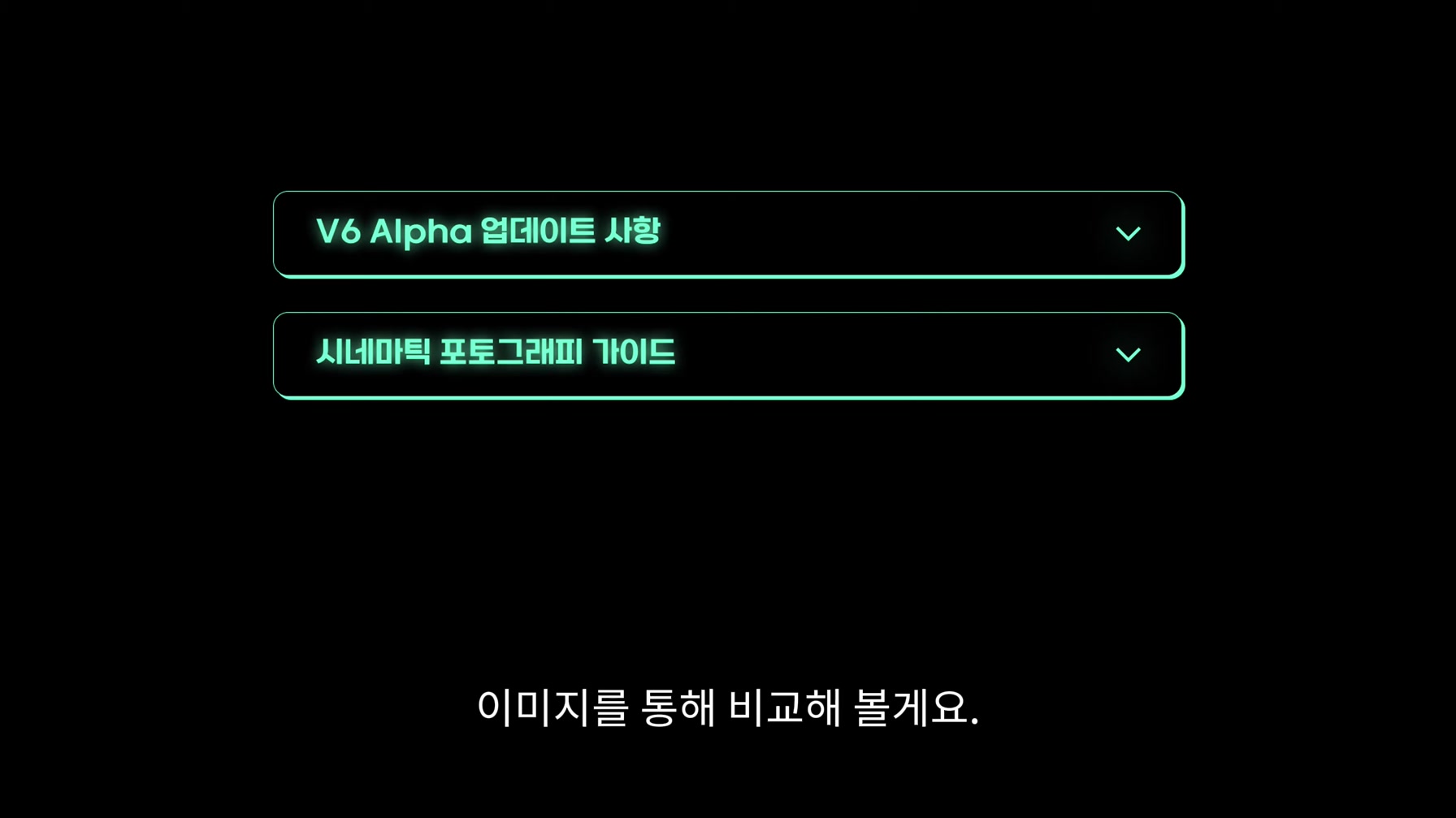 평범한 이미지를 180도 극적으로 바꿔줄 가이드 3번째 장면