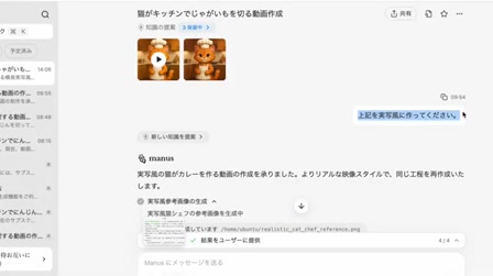 話題のAI『Manus』って何ができるの？プレゼン資料作成におすすめ。AI動画も