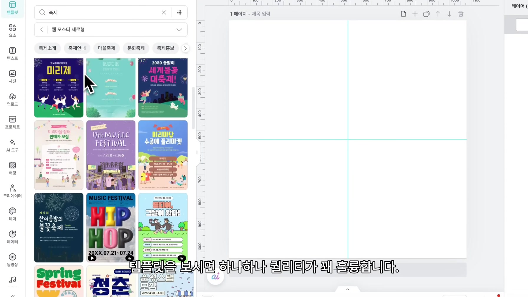 이보다 쉬운 설명은 없다. AI로 더 편리해진 미리캔버스 30분 만에 완벽 끝내기 5번째 장면