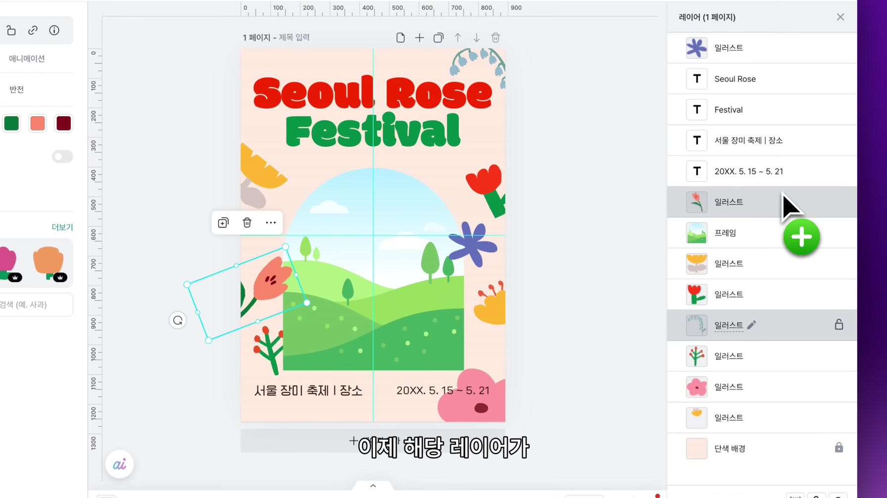 이보다 쉬운 설명은 없다. AI로 더 편리해진 미리캔버스 30분 만에 완벽 끝내기 9번째 장면