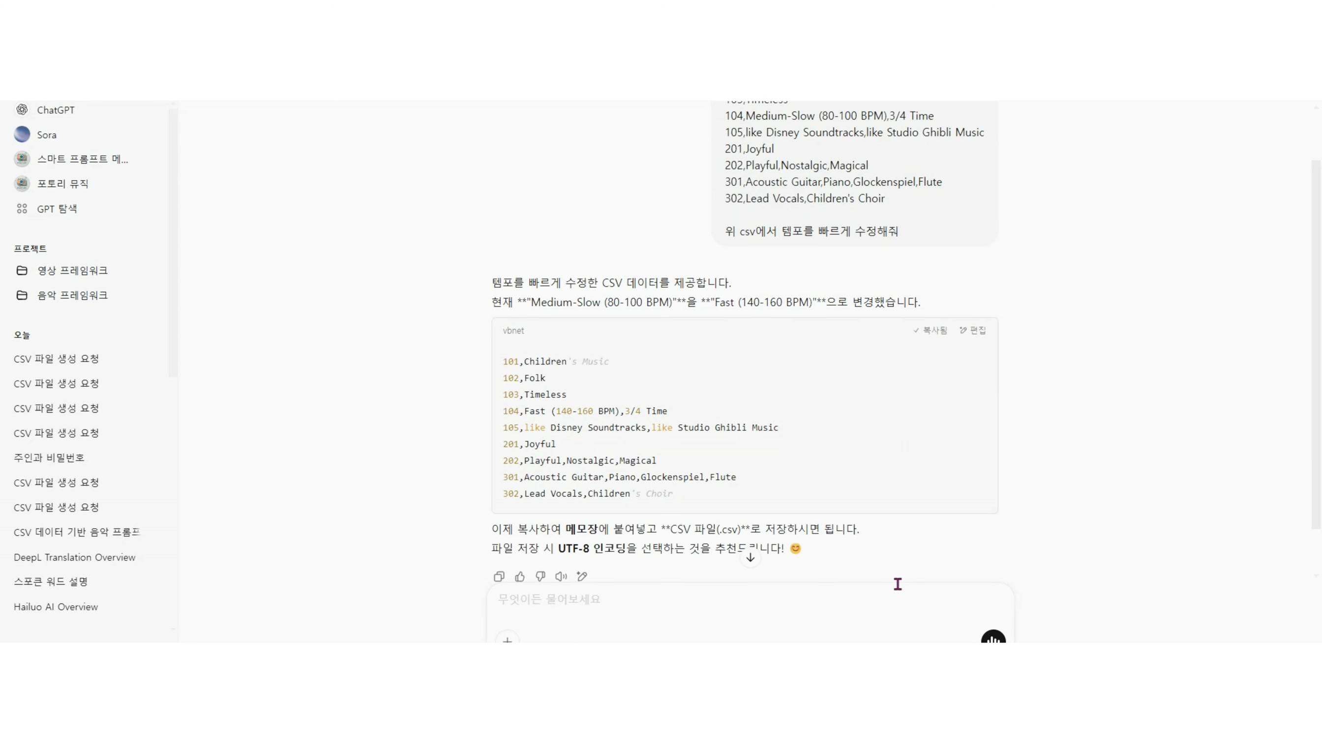 미드저니와 수노의 만남? 이미지와 MP3로 나만의 음악 만들기, 음악 프롬프트 메이커 14번째 장면