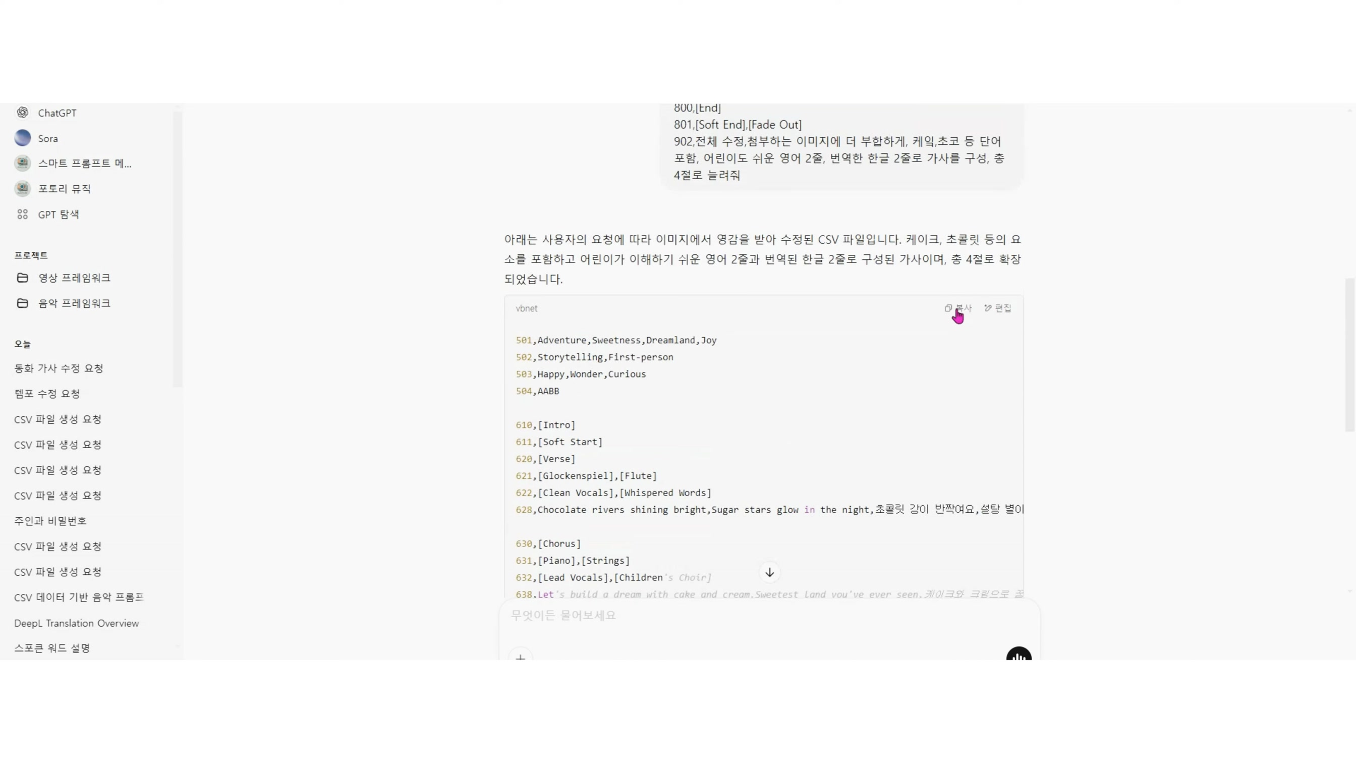 미드저니와 수노의 만남? 이미지와 MP3로 나만의 음악 만들기, 음악 프롬프트 메이커 18번째 장면