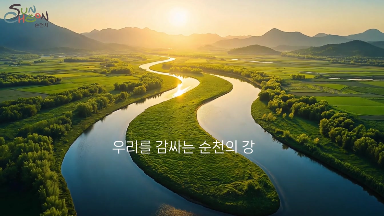 2024 글로벌 콘텐츠 페스티벌 in 순천 | 도전! AI 영상 공모전 | 보석 같은 도시 순천 11번째 장면