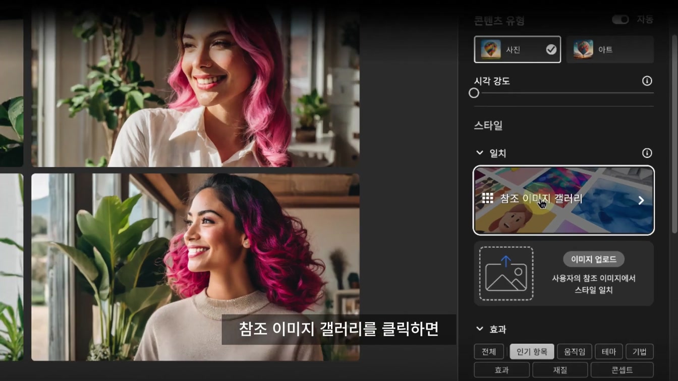 1분 만에 0원으로 극사실적인 AI 포토그래피 만들기 10번째 장면