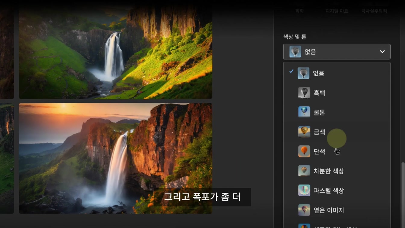 1분 만에 0원으로 극사실적인 AI 포토그래피 만들기 12번째 장면