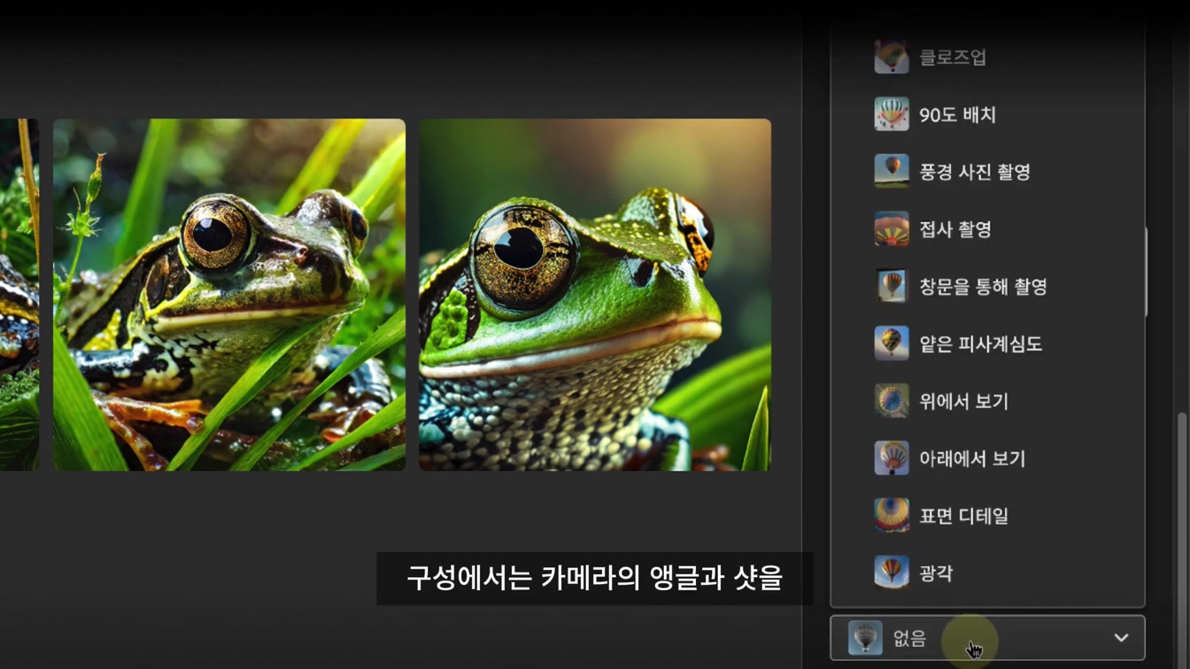 1분 만에 0원으로 극사실적인 AI 포토그래피 만들기 4번째 장면
