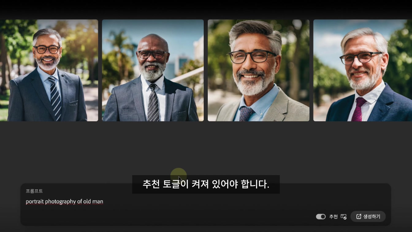 1분 만에 0원으로 극사실적인 AI 포토그래피 만들기 6번째 장면