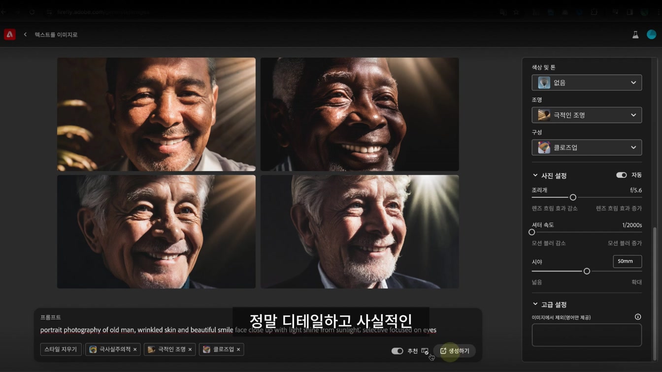 1분 만에 0원으로 극사실적인 AI 포토그래피 만들기 8번째 장면
