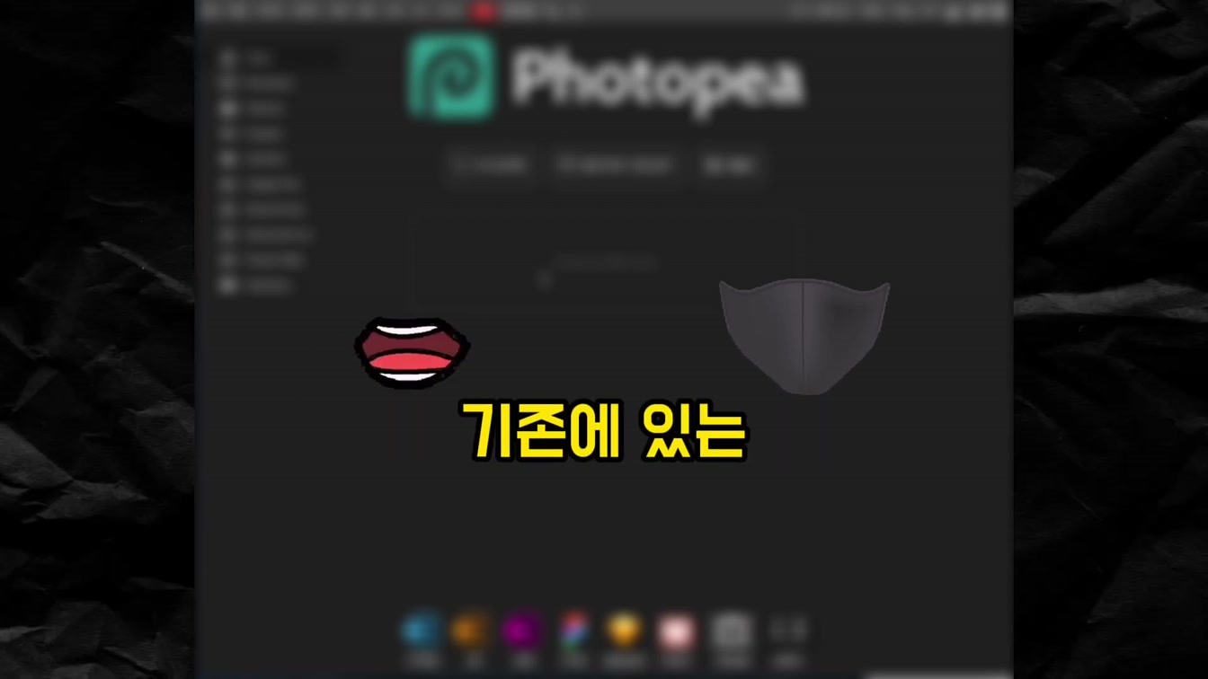 해외에서 유행하는 얼굴을 공개하지 않고 유튜브를 시작하는 방법 5번째 장면
