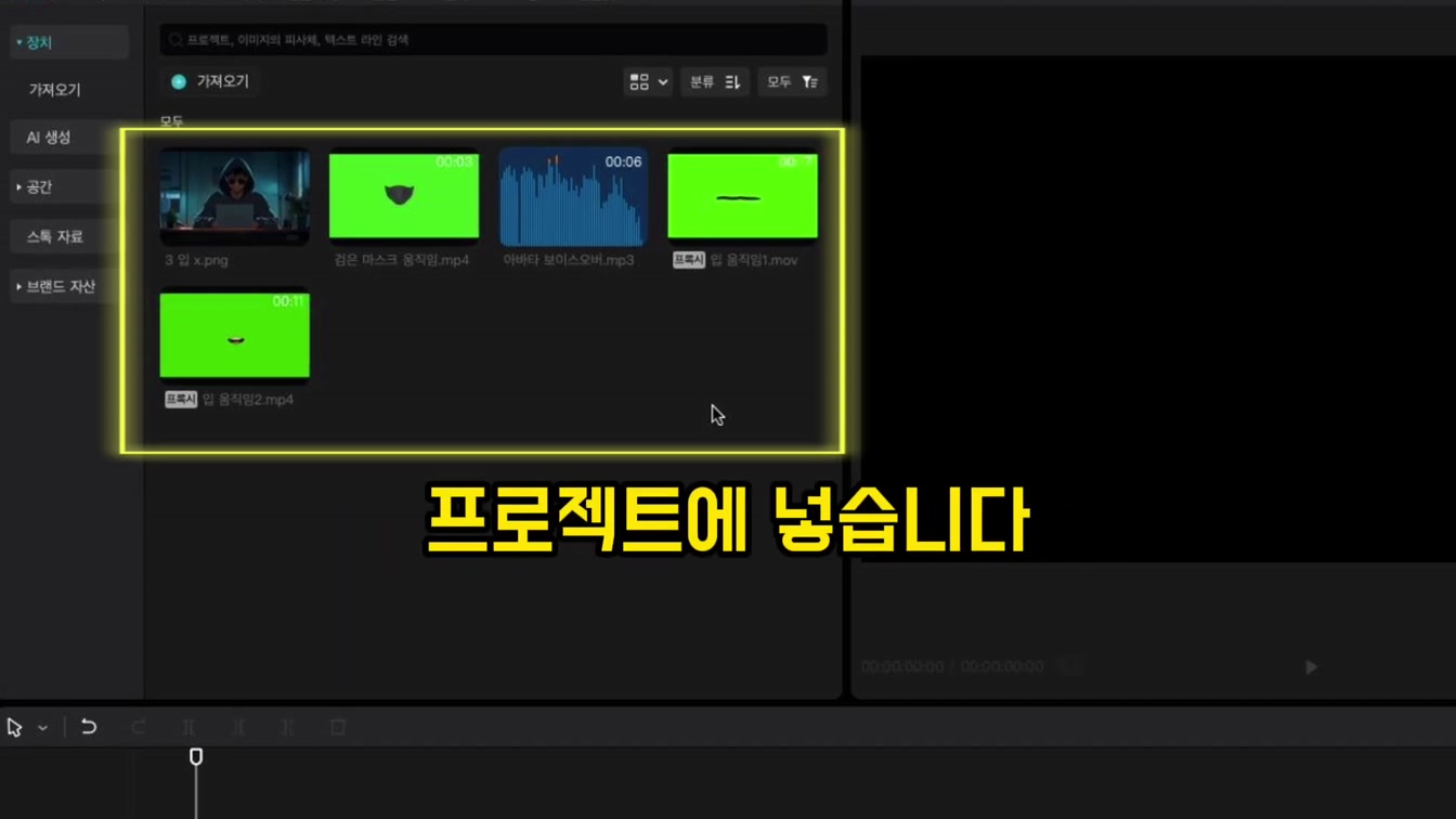 해외에서 유행하는 얼굴을 공개하지 않고 유튜브를 시작하는 방법 8번째 장면