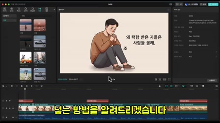 첫 영상으로 225만 조회수? 레전드 채널의 떡상 비법 대공개 11번째 장면