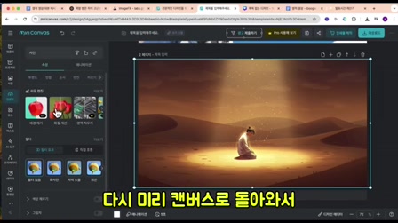 첫 영상으로 225만 조회수? 레전드 채널의 떡상 비법 대공개 14번째 장면