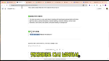 첫 영상으로 225만 조회수? 레전드 채널의 떡상 비법 대공개 16번째 장면