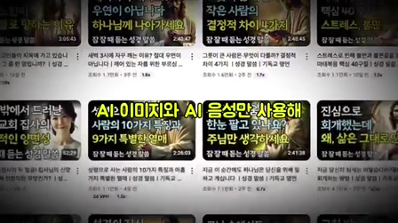 첫 영상으로 225만 조회수? 레전드 채널의 떡상 비법 대공개 2번째 장면