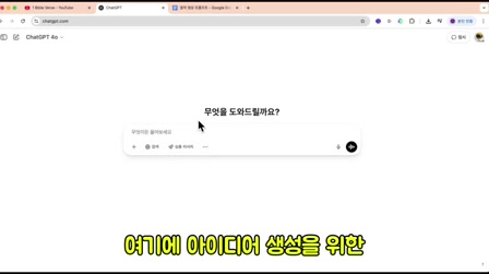 첫 영상으로 225만 조회수? 레전드 채널의 떡상 비법 대공개 3번째 장면