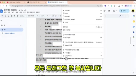 첫 영상으로 225만 조회수? 레전드 채널의 떡상 비법 대공개 4번째 장면