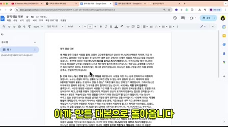 첫 영상으로 225만 조회수? 레전드 채널의 떡상 비법 대공개 5번째 장면