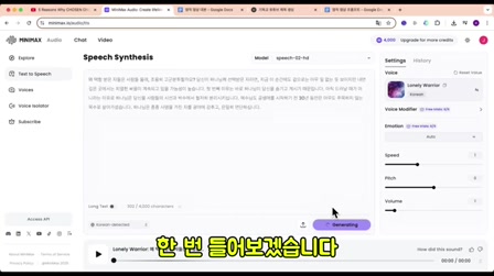 첫 영상으로 225만 조회수? 레전드 채널의 떡상 비법 대공개 8번째 장면