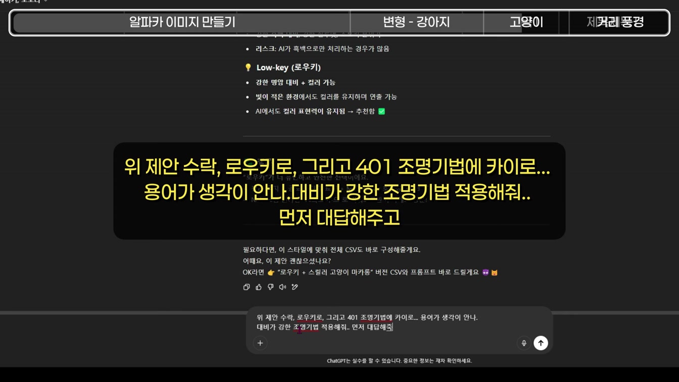 이미지 프레임워크 사용법 - GPTs편. 엑셀 없이 직접 GPTs를 세팅하고 사용하세요. 동물 요리 쇼츠를 예시로 사용법을 소개합니다. 유튜브 주제 아이디어 1가지 공유합니다. 12번째 장면