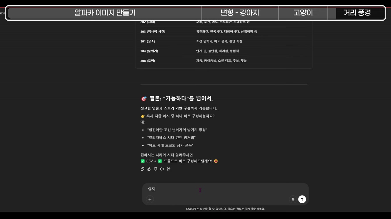 이미지 프레임워크 사용법 - GPTs편. 엑셀 없이 직접 GPTs를 세팅하고 사용하세요. 동물 요리 쇼츠를 예시로 사용법을 소개합니다. 유튜브 주제 아이디어 1가지 공유합니다. 13번째 장면