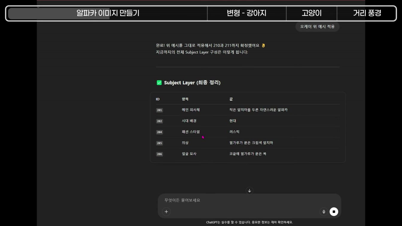 이미지 프레임워크 사용법 - GPTs편. 엑셀 없이 직접 GPTs를 세팅하고 사용하세요. 동물 요리 쇼츠를 예시로 사용법을 소개합니다. 유튜브 주제 아이디어 1가지 공유합니다. 6번째 장면