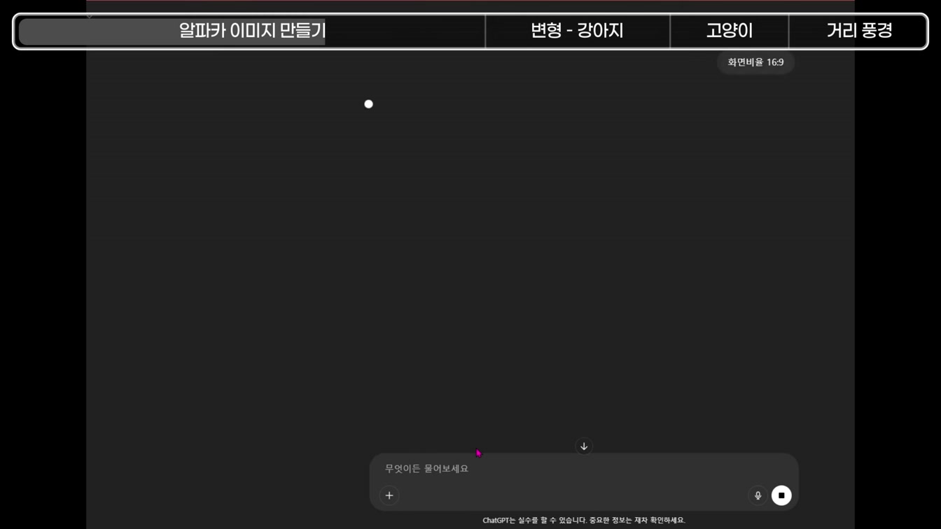 이미지 프레임워크 사용법 - GPTs편. 엑셀 없이 직접 GPTs를 세팅하고 사용하세요. 동물 요리 쇼츠를 예시로 사용법을 소개합니다. 유튜브 주제 아이디어 1가지 공유합니다. 7번째 장면