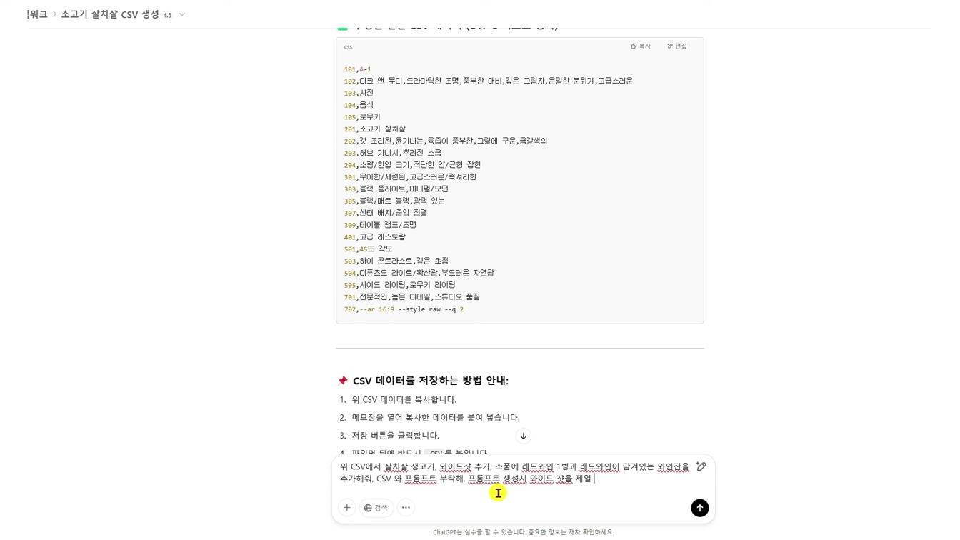 유행쇼츠 따라하기, 비싼 강의 듣기! 이제 그만! 프롬프트 메이커 포토리의 3번째 작품, 초보자도 쉽게 따라하는 푸드스타일링, 음식사진 메이커 오픈, 자신만의 능력을 키워보세요. 12번째 장면