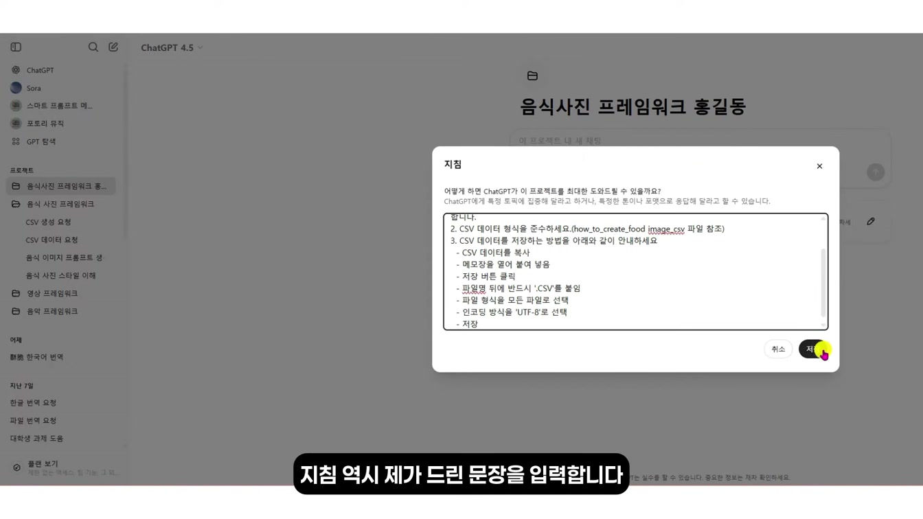 유행쇼츠 따라하기, 비싼 강의 듣기! 이제 그만! 프롬프트 메이커 포토리의 3번째 작품, 초보자도 쉽게 따라하는 푸드스타일링, 음식사진 메이커 오픈, 자신만의 능력을 키워보세요. 6번째 장면