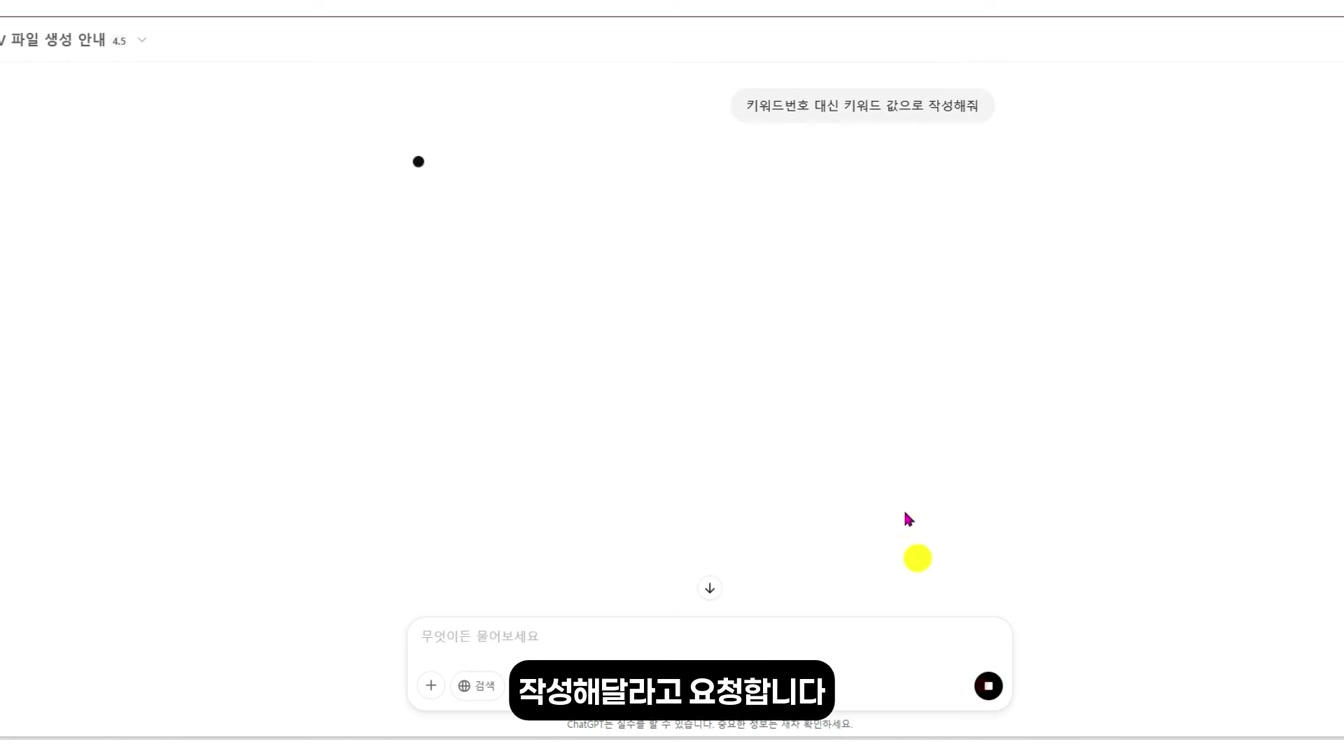 유행쇼츠 따라하기, 비싼 강의 듣기! 이제 그만! 프롬프트 메이커 포토리의 3번째 작품, 초보자도 쉽게 따라하는 푸드스타일링, 음식사진 메이커 오픈, 자신만의 능력을 키워보세요. 7번째 장면