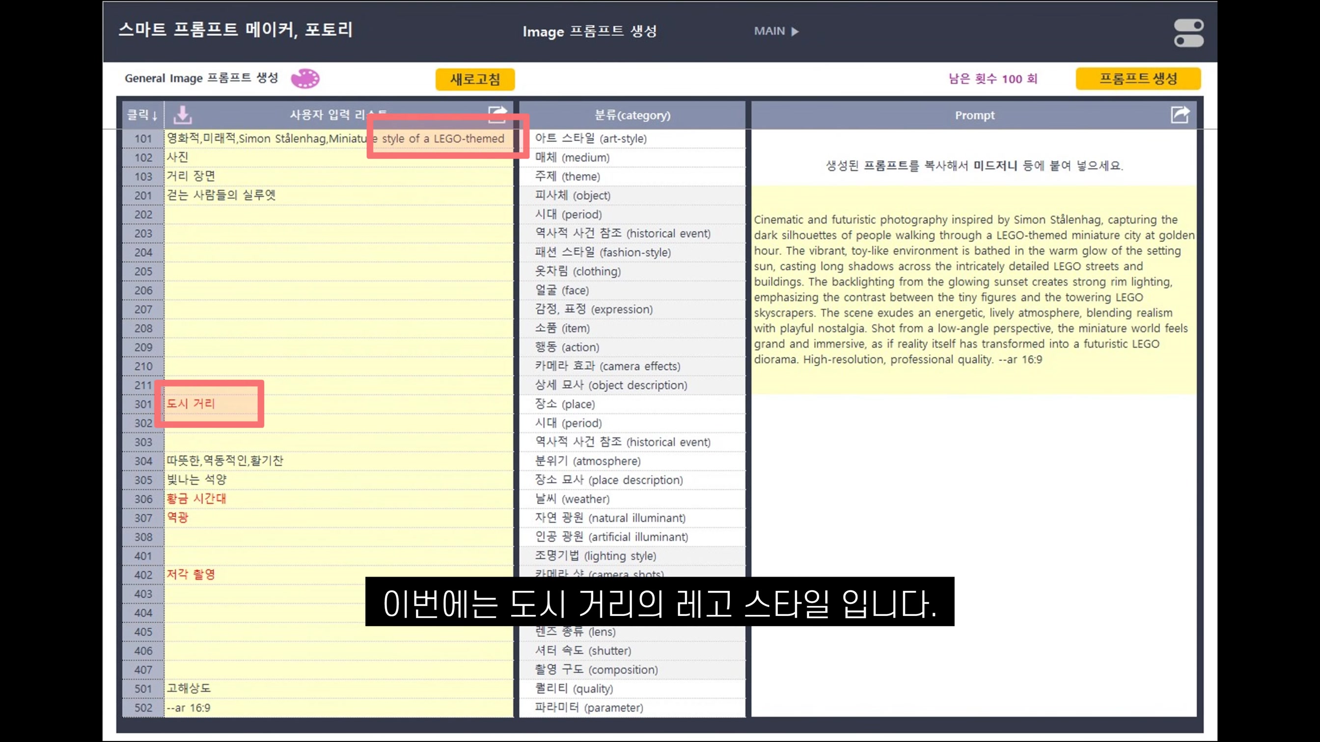 미드저니 프롬프트 표현 기법, '실루엣과 역광' 으로 전문가 수준의 이미지 만들기, 스마트 프롬프트 메이커 포토리 소개 전자책 제공 15번째 장면