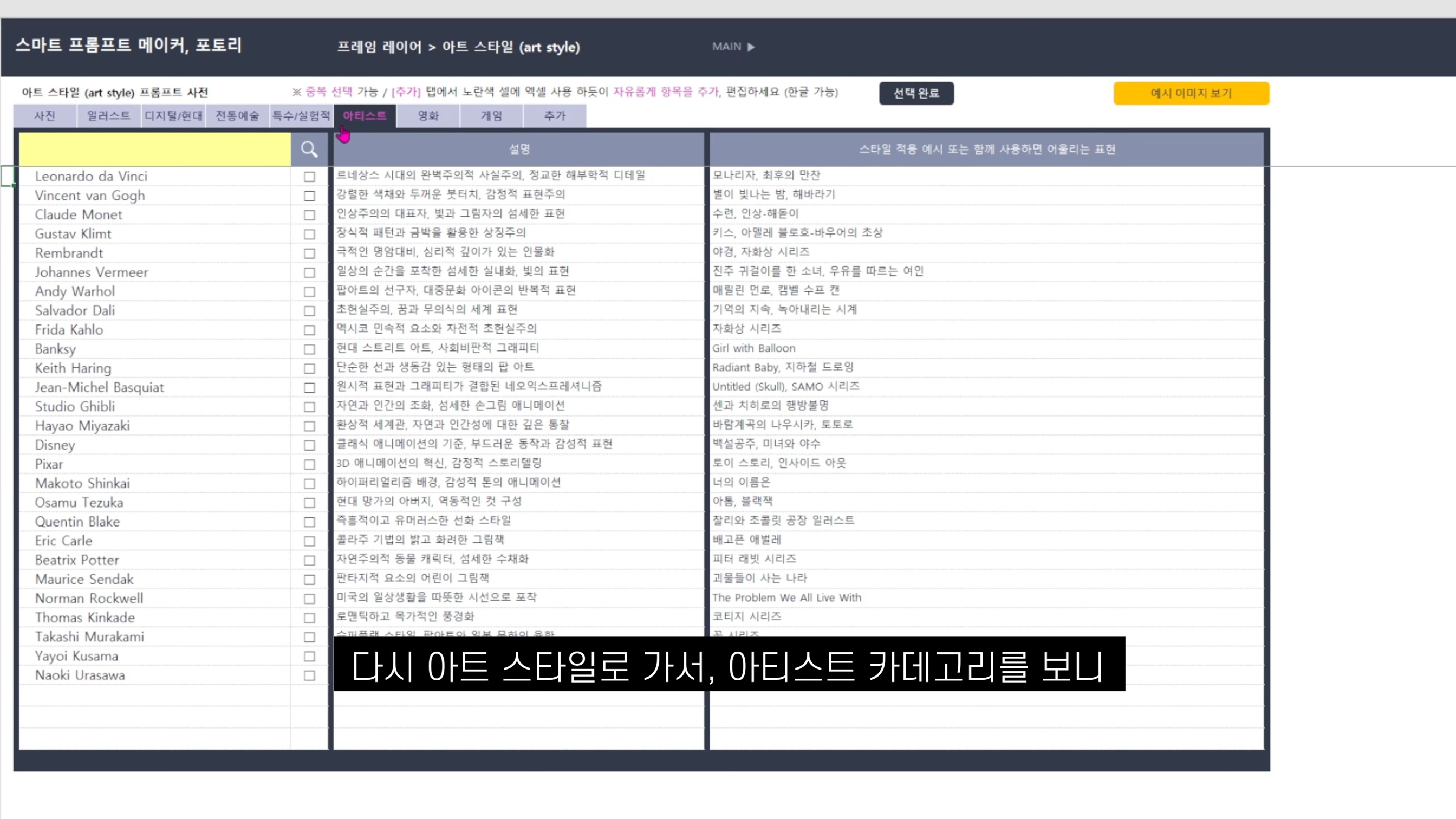 미드저니 프롬프트 표현 기법, '실루엣과 역광' 으로 전문가 수준의 이미지 만들기, 스마트 프롬프트 메이커 포토리 소개 전자책 제공 6번째 장면