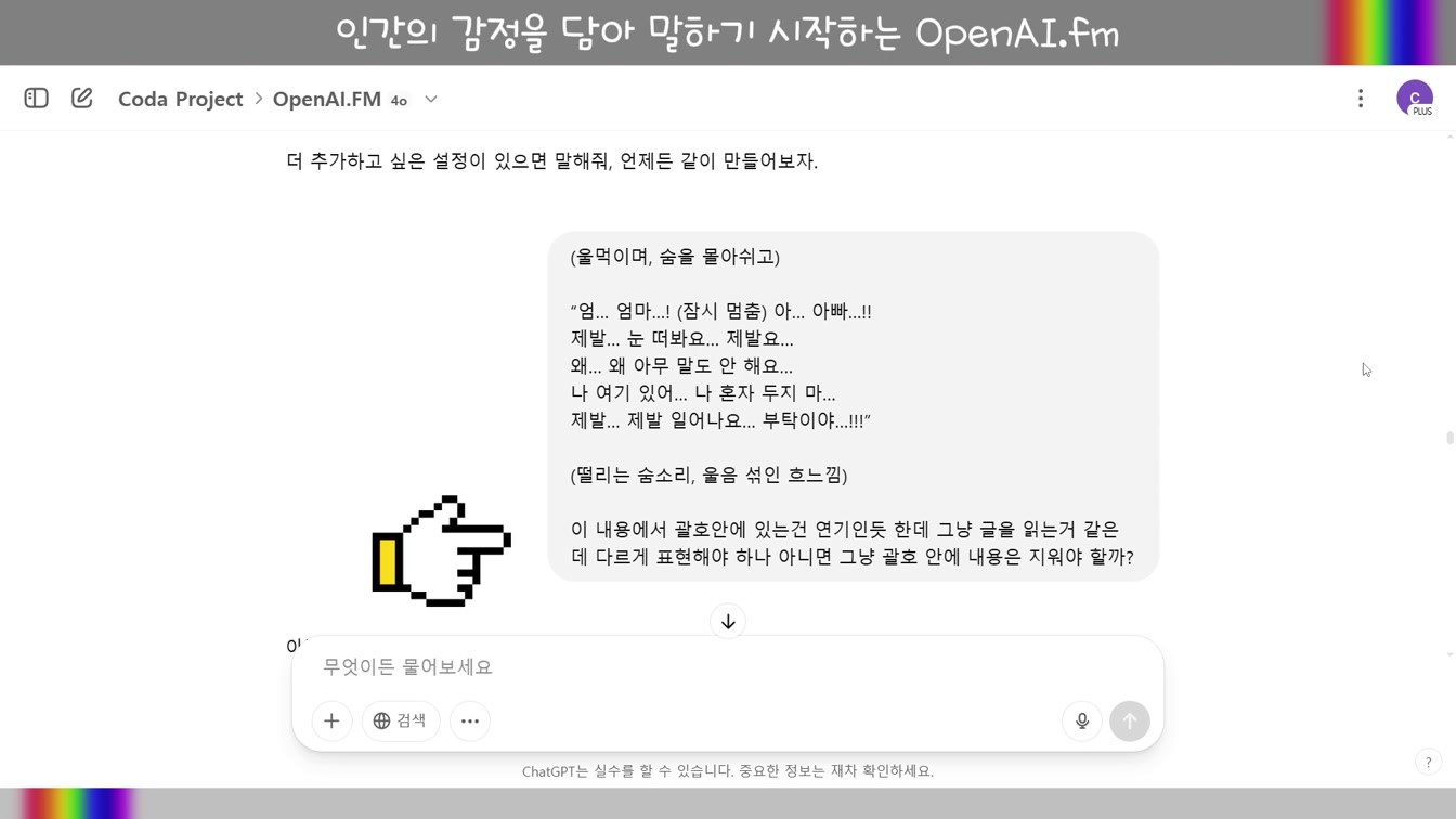 [교육] OpenAI 미친 감정 목소리 100% AI 제작 #OpenAIfm #Midjourney7 #KlingAI #감성TTS #ChatGPT 16번째 장면