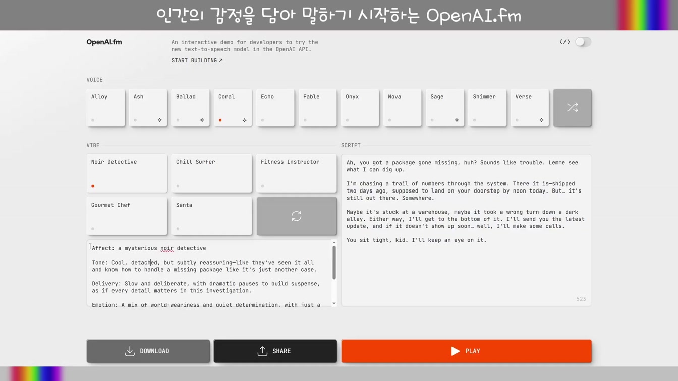 [교육] OpenAI 미친 감정 목소리 100% AI 제작 #OpenAIfm #Midjourney7 #KlingAI #감성TTS #ChatGPT 18번째 장면
