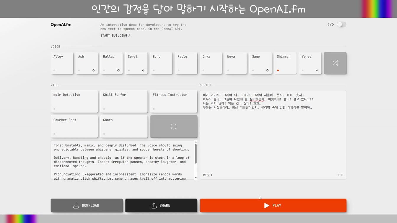 [교육] OpenAI 미친 감정 목소리 100% AI 제작 #OpenAIfm #Midjourney7 #KlingAI #감성TTS #ChatGPT 20번째 장면