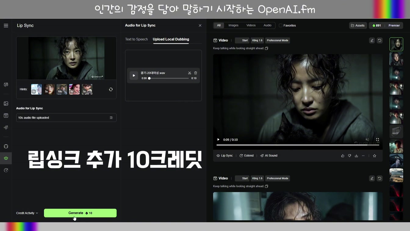 [교육] OpenAI 미친 감정 목소리 100% AI 제작 #OpenAIfm #Midjourney7 #KlingAI #감성TTS #ChatGPT 23번째 장면