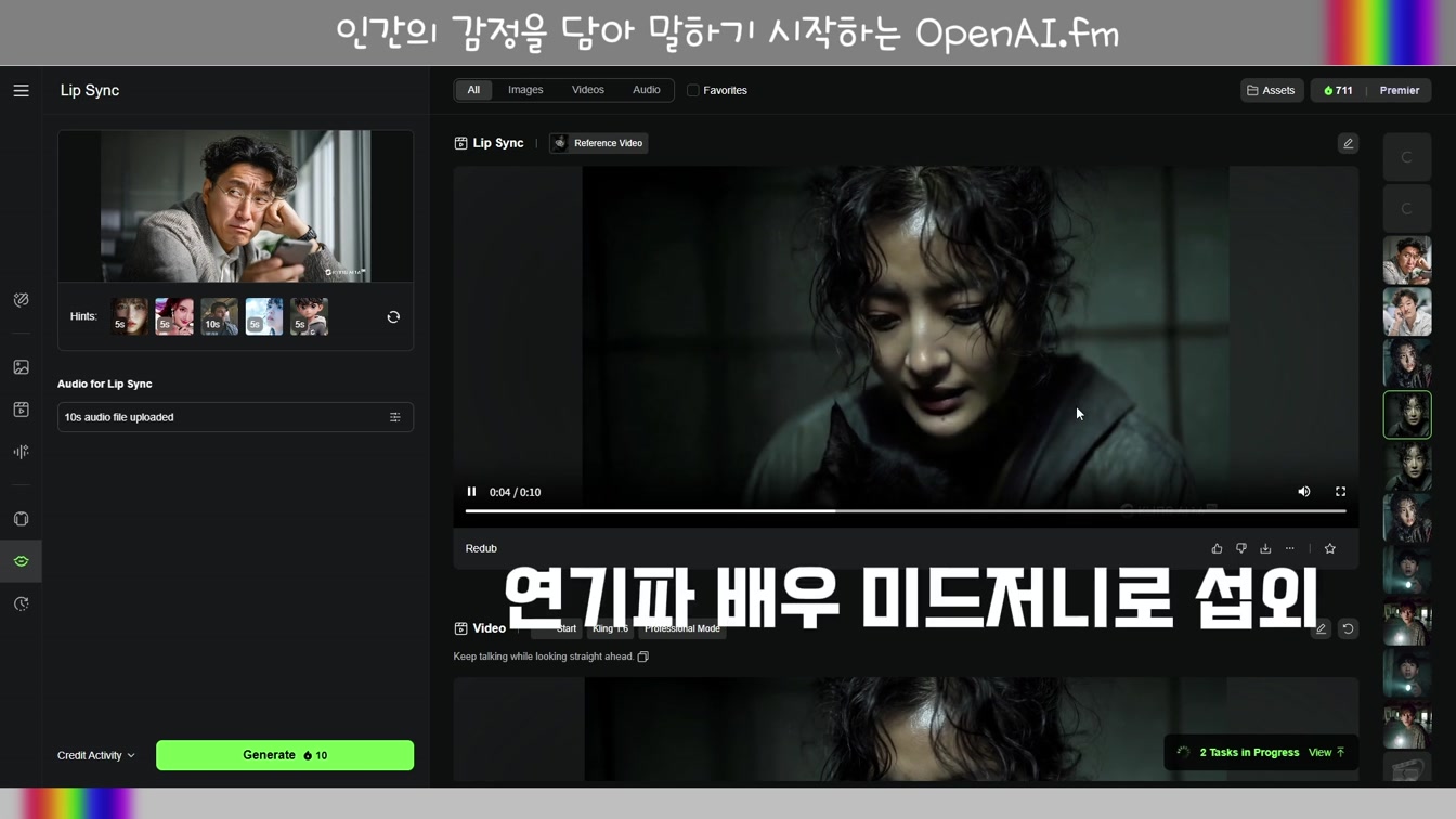 [교육] OpenAI 미친 감정 목소리 100% AI 제작 #OpenAIfm #Midjourney7 #KlingAI #감성TTS #ChatGPT 24번째 장면
