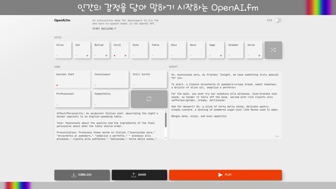 [교육] OpenAI 미친 감정 목소리 100% AI 제작 #OpenAIfm #Midjourney7 #KlingAI #감성TTS #ChatGPT 3번째 장면
