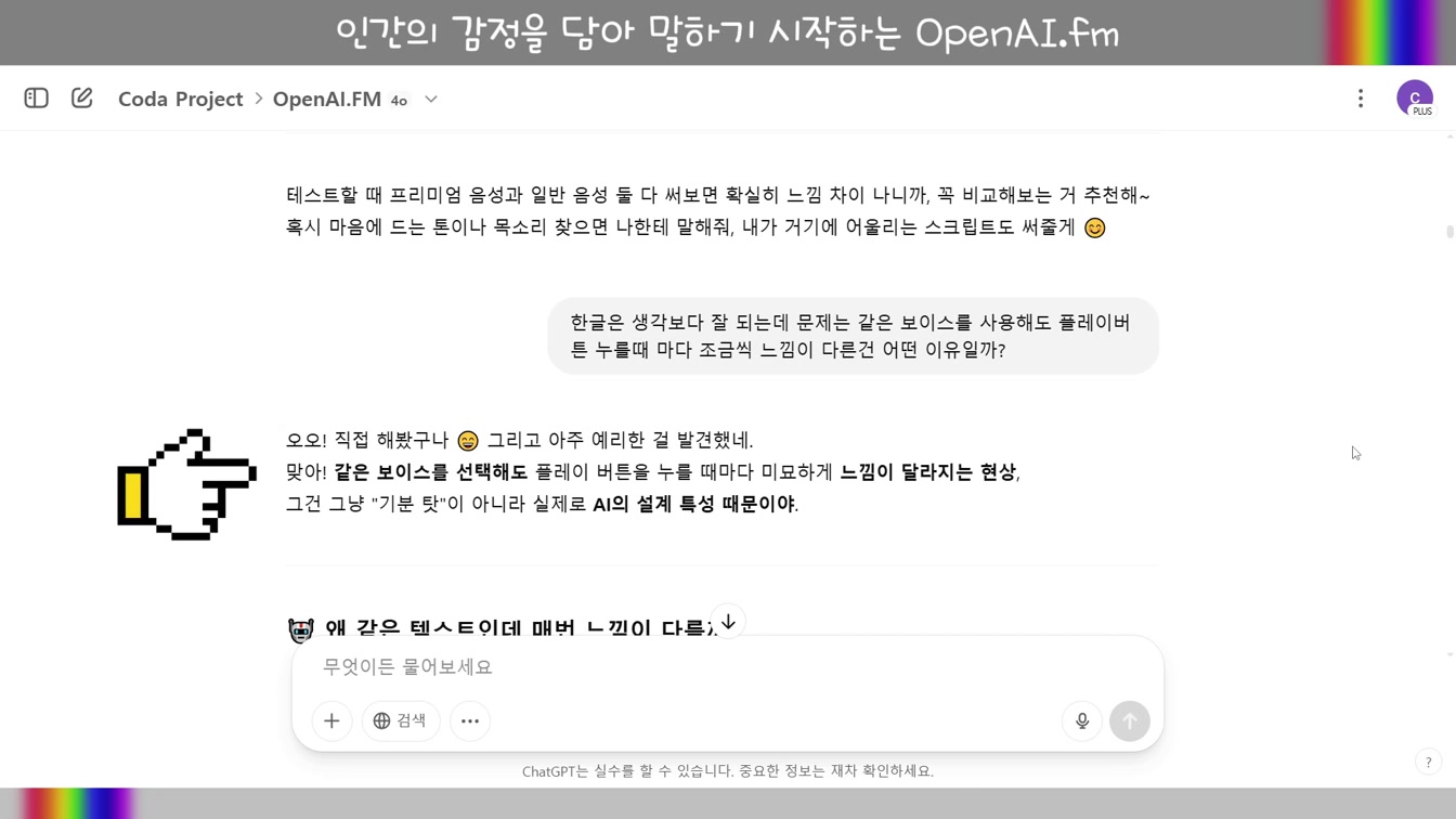 [교육] OpenAI 미친 감정 목소리 100% AI 제작 #OpenAIfm #Midjourney7 #KlingAI #감성TTS #ChatGPT 7번째 장면