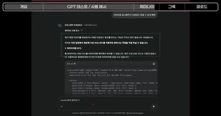 GPT,클로드,제미나이,그록에서 모두 사용할 수 있는 시각화 도구, 일반인, 초보자도 쉽게 사용할 수 있는 인포그래픽 프레임워크로 당신의 콘텐츠를 한층 돋보이게 만들어 보세요. 11번째 장면