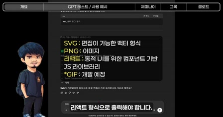 GPT,클로드,제미나이,그록에서 모두 사용할 수 있는 시각화 도구, 일반인, 초보자도 쉽게 사용할 수 있는 인포그래픽 프레임워크로 당신의 콘텐츠를 한층 돋보이게 만들어 보세요. 6번째 장면