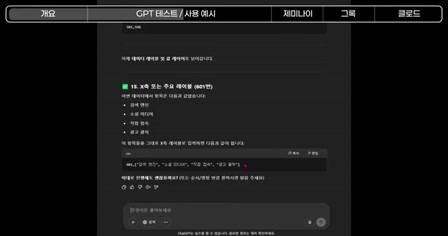 GPT,클로드,제미나이,그록에서 모두 사용할 수 있는 시각화 도구, 일반인, 초보자도 쉽게 사용할 수 있는 인포그래픽 프레임워크로 당신의 콘텐츠를 한층 돋보이게 만들어 보세요. 7번째 장면