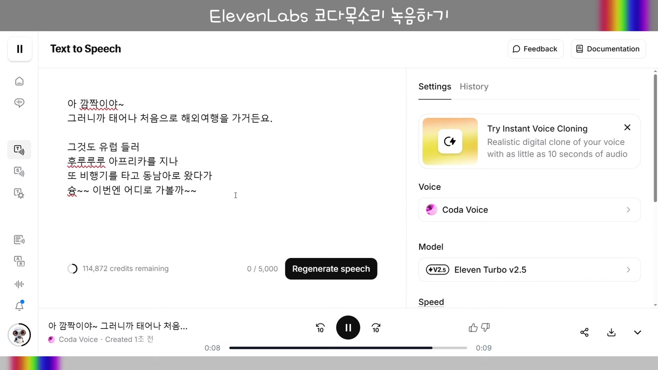 [교육] ChatGPT 캐릭터일관성 [50초 영상만들기 3탄] 영상편집 100%공개 #챗지피티캐릭터일관성 #KlingAI #영상편집 #imagetovideo #멀티모달 22번째 장면
