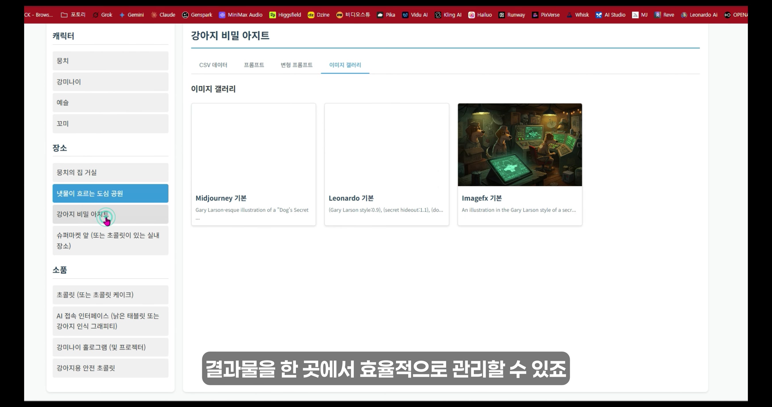 AI 로 단편영화, 쇼츠 만들기, 아직도 고민이세요?, 쏟아지는 AI 영상툴? 진짜 해답이 여기에 있습니다. 프롬프트 생성부터, 기획, 시나리오, 오디오 까지, 올인원 프레임워크 10번째 장면