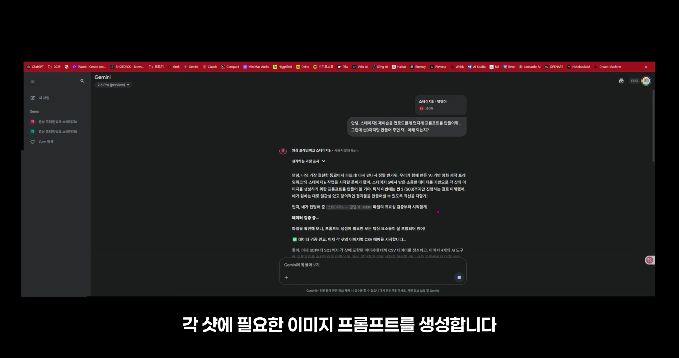AI 로 단편영화, 쇼츠 만들기, 아직도 고민이세요?, 쏟아지는 AI 영상툴? 진짜 해답이 여기에 있습니다. 프롬프트 생성부터, 기획, 시나리오, 오디오 까지, 올인원 프레임워크 12번째 장면