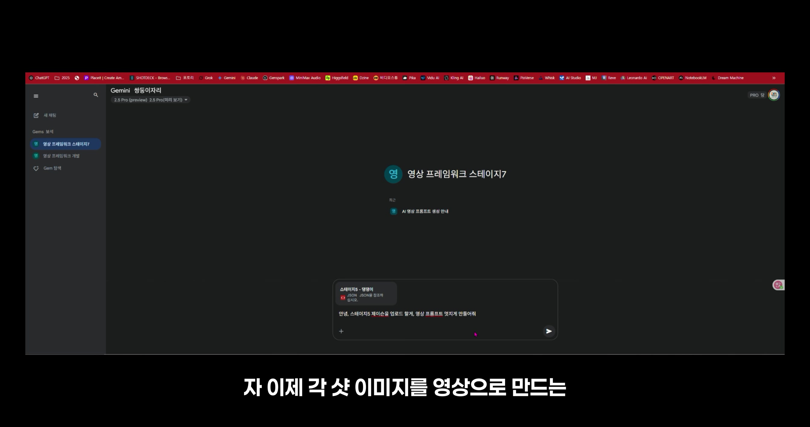 AI 로 단편영화, 쇼츠 만들기, 아직도 고민이세요?, 쏟아지는 AI 영상툴? 진짜 해답이 여기에 있습니다. 프롬프트 생성부터, 기획, 시나리오, 오디오 까지, 올인원 프레임워크 14번째 장면