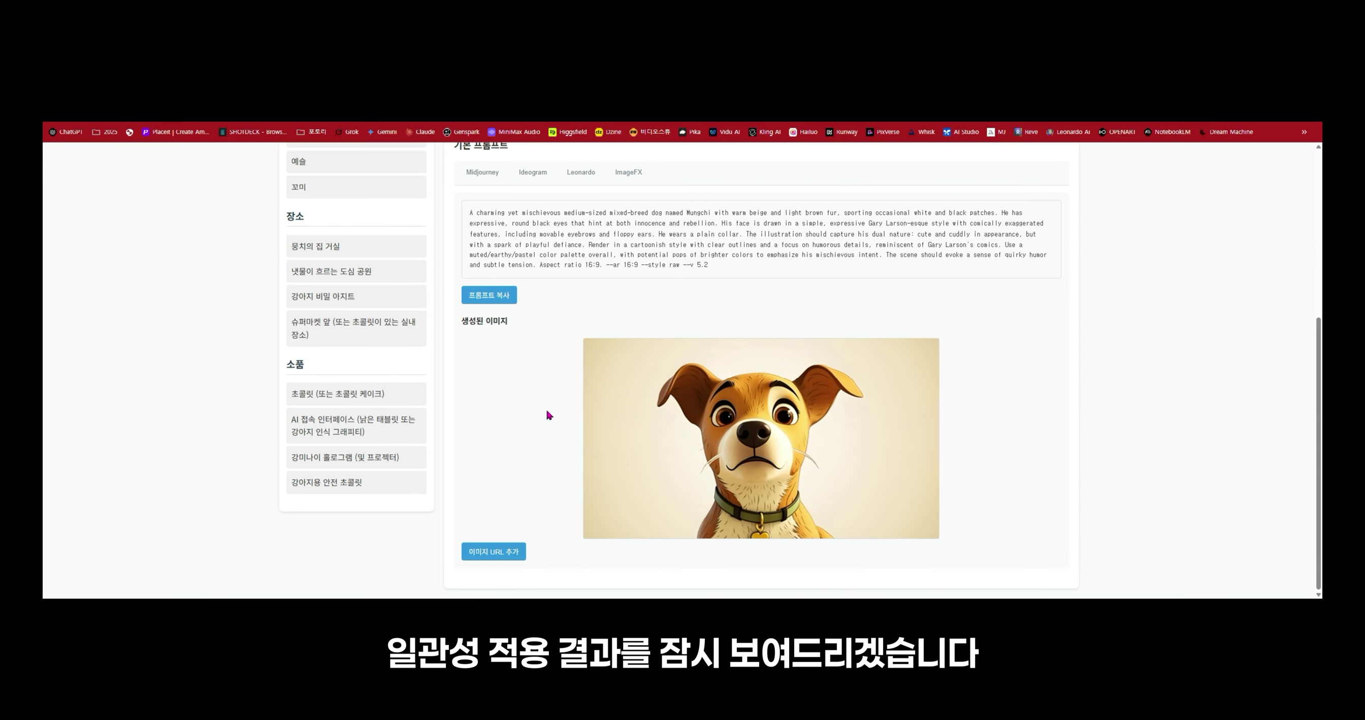 AI 로 단편영화, 쇼츠 만들기, 아직도 고민이세요?, 쏟아지는 AI 영상툴? 진짜 해답이 여기에 있습니다. 프롬프트 생성부터, 기획, 시나리오, 오디오 까지, 올인원 프레임워크 18번째 장면