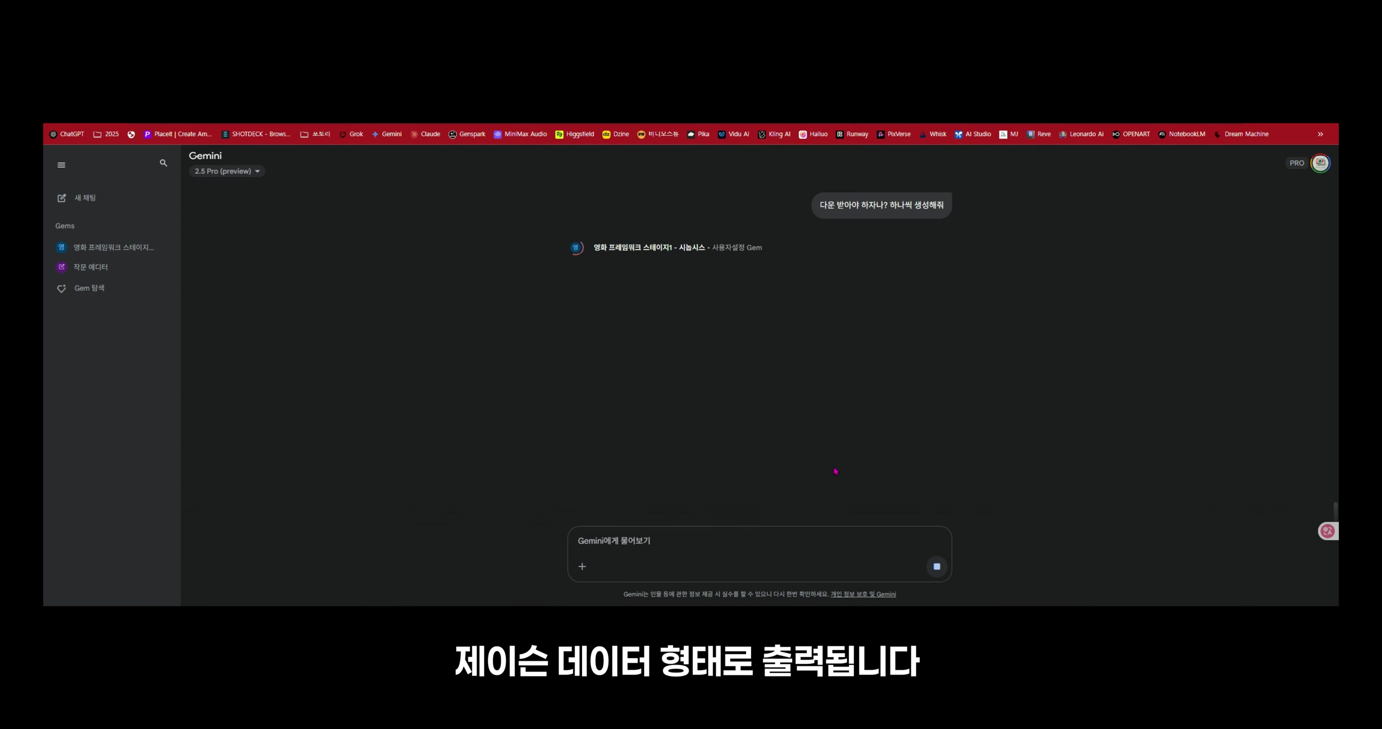 AI 로 단편영화, 쇼츠 만들기, 아직도 고민이세요?, 쏟아지는 AI 영상툴? 진짜 해답이 여기에 있습니다. 프롬프트 생성부터, 기획, 시나리오, 오디오 까지, 올인원 프레임워크 4번째 장면