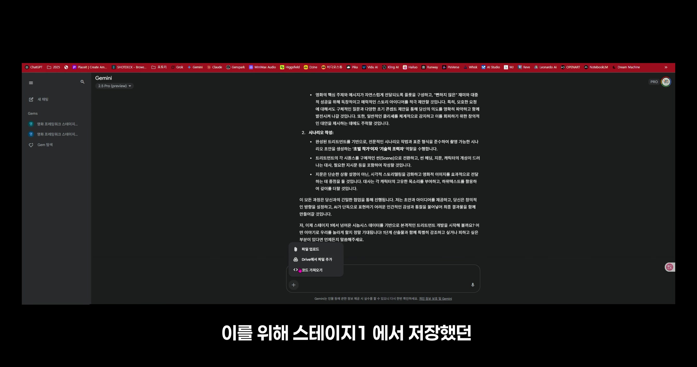 AI 로 단편영화, 쇼츠 만들기, 아직도 고민이세요?, 쏟아지는 AI 영상툴? 진짜 해답이 여기에 있습니다. 프롬프트 생성부터, 기획, 시나리오, 오디오 까지, 올인원 프레임워크 5번째 장면