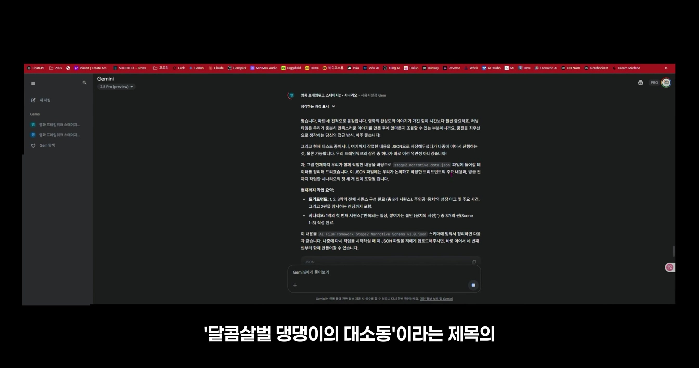 AI 로 단편영화, 쇼츠 만들기, 아직도 고민이세요?, 쏟아지는 AI 영상툴? 진짜 해답이 여기에 있습니다. 프롬프트 생성부터, 기획, 시나리오, 오디오 까지, 올인원 프레임워크 6번째 장면