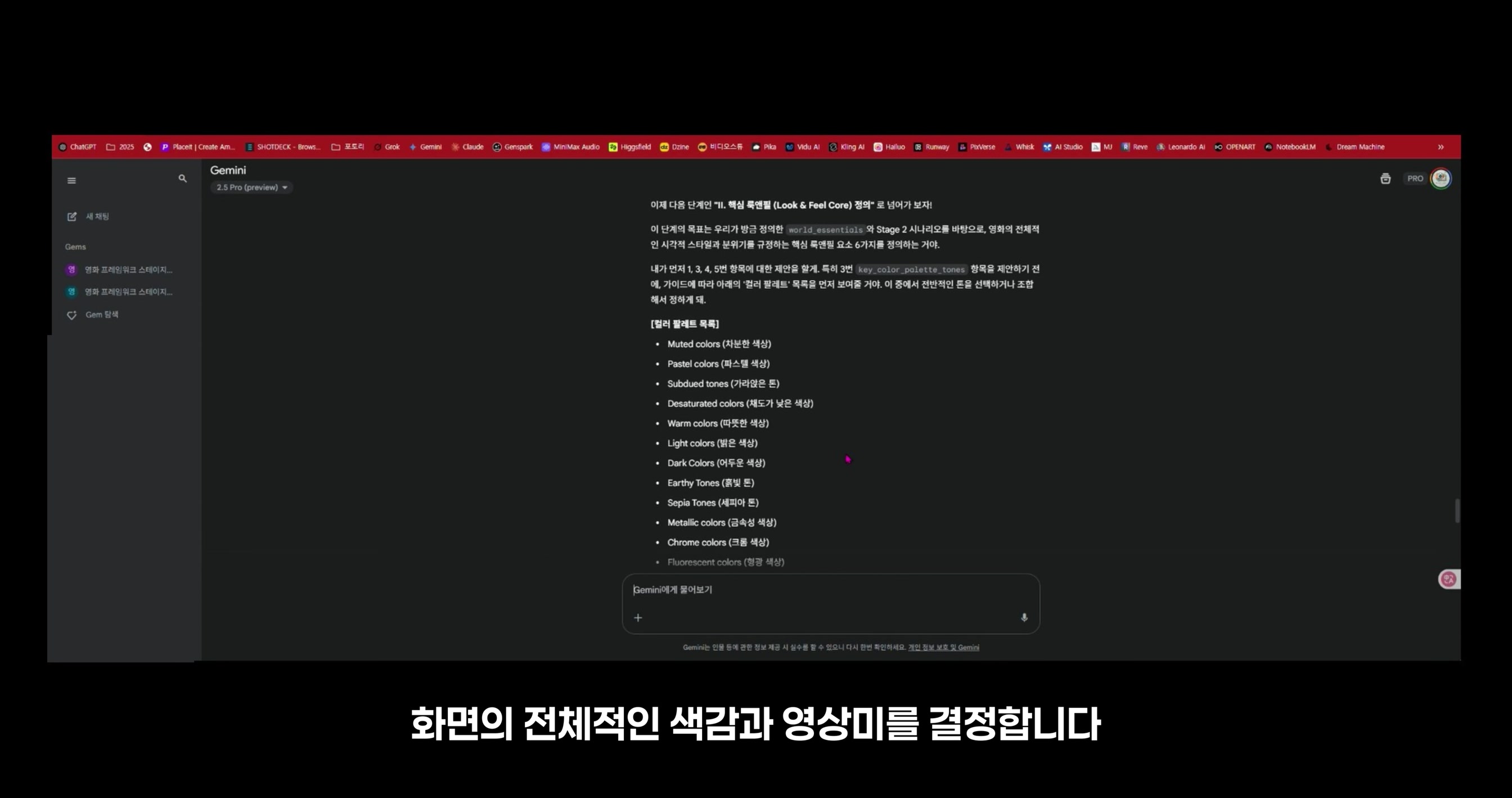 AI 로 단편영화, 쇼츠 만들기, 아직도 고민이세요?, 쏟아지는 AI 영상툴? 진짜 해답이 여기에 있습니다. 프롬프트 생성부터, 기획, 시나리오, 오디오 까지, 올인원 프레임워크 7번째 장면